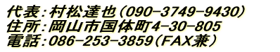 \FBi090-3749-9430) ZFRs̒4-30-805 dbF086-253-3859iFAXj 